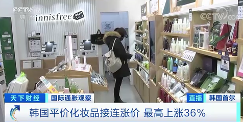 平價變貴價？韓國化妝品價格激增背后的原因與影響